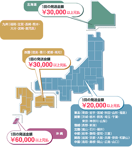 運賃マップ